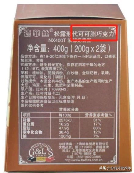 substitute chocolate product substitute chocolate product